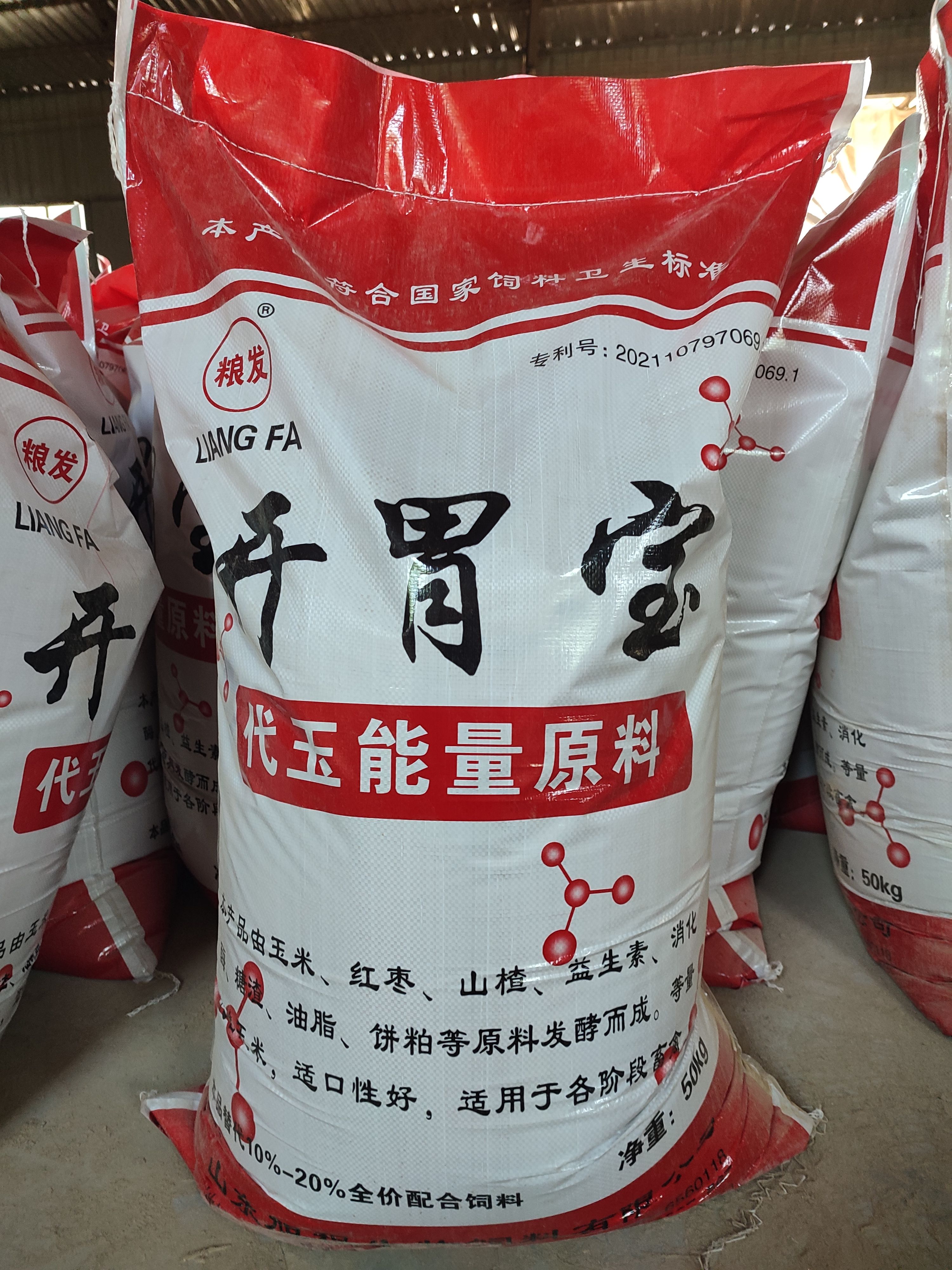 发酵饲料开胃宝，适用于鸡鸭鹅，牛羊猪等禽畜的养殖